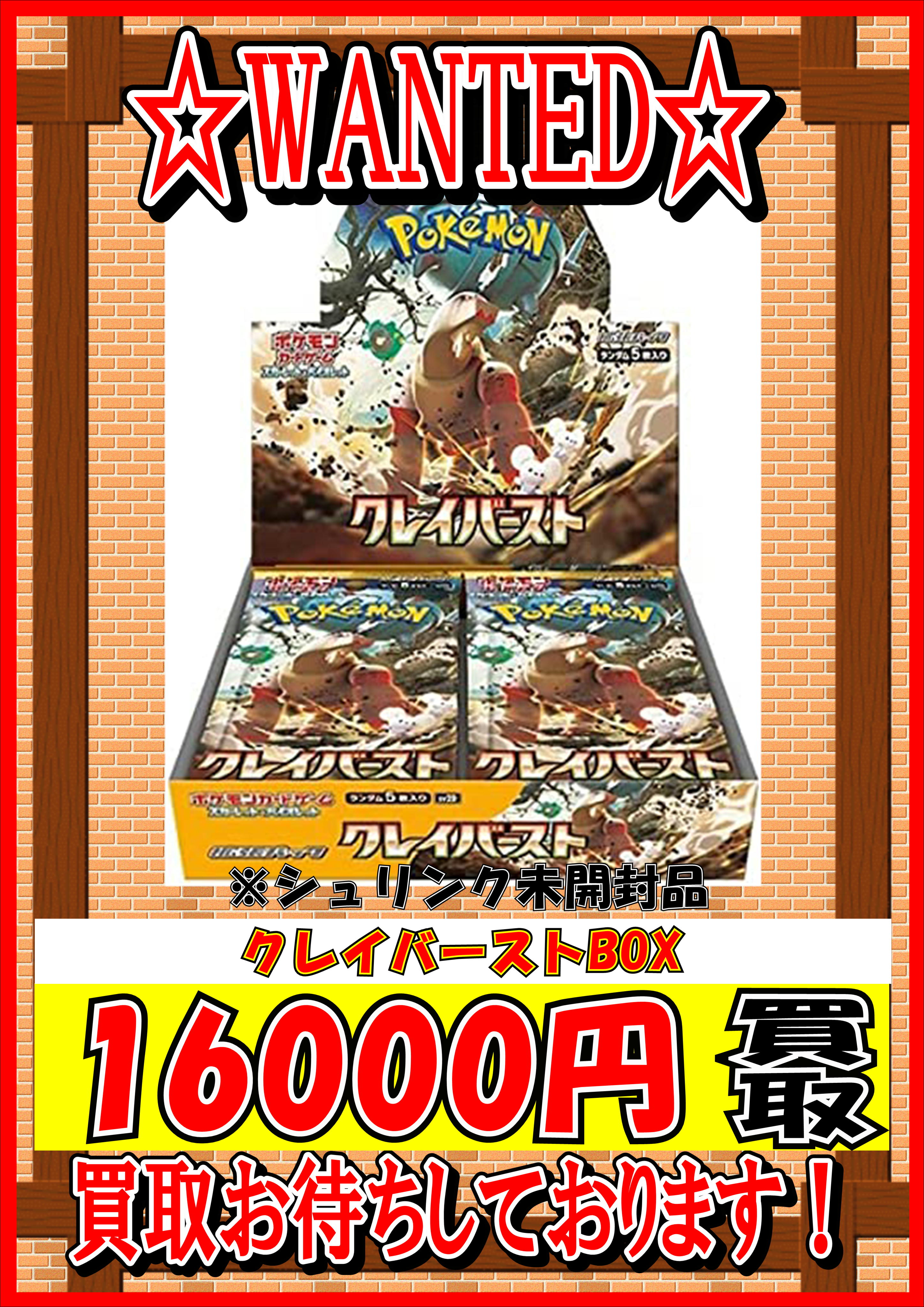 最も優遇の 楽天市場】【シュリンク付 BOX】ポケモンカード 最も優遇の 楽天市場】【シュリンク付 BOX】ポケモンカード