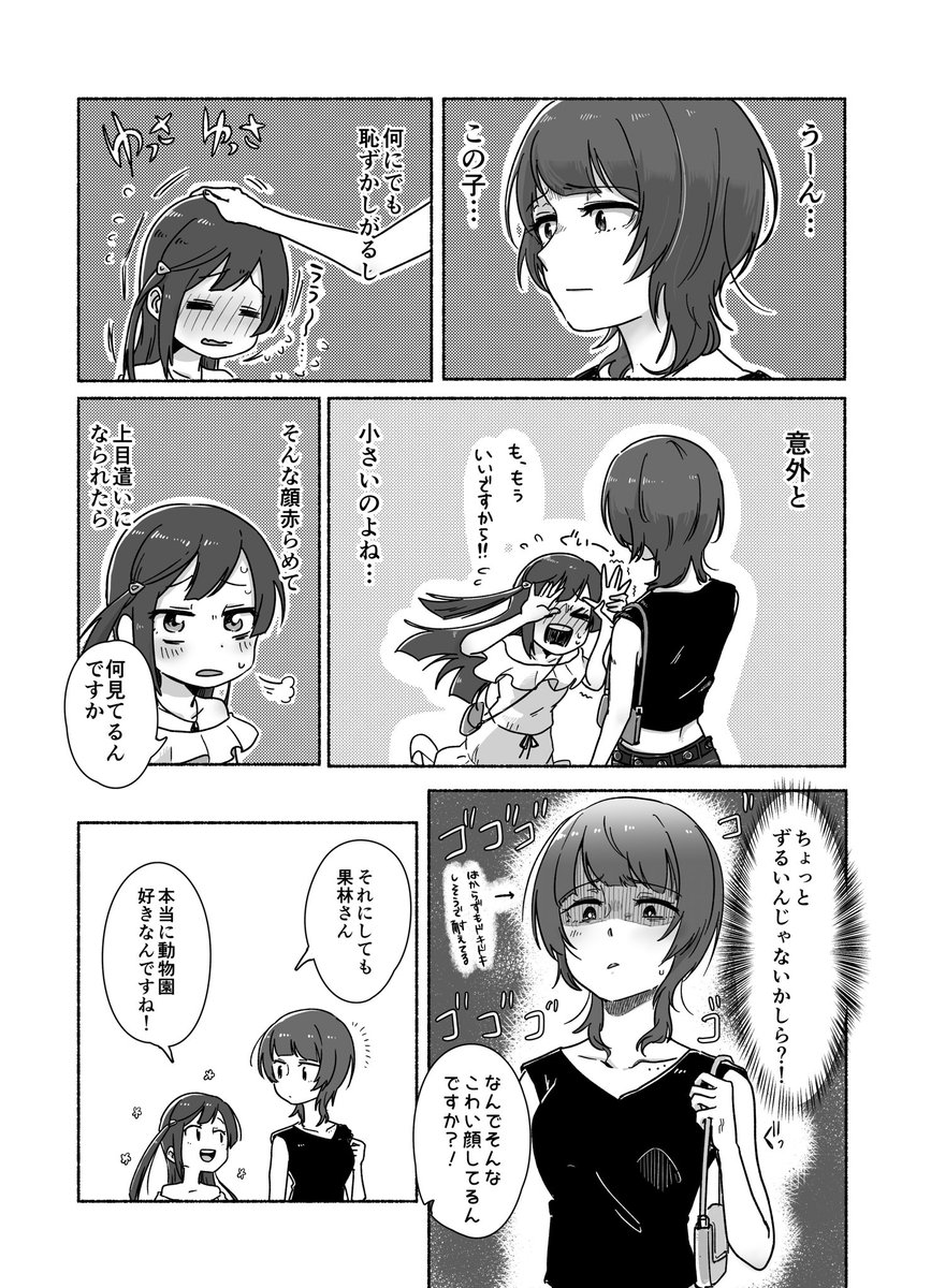 続き2 