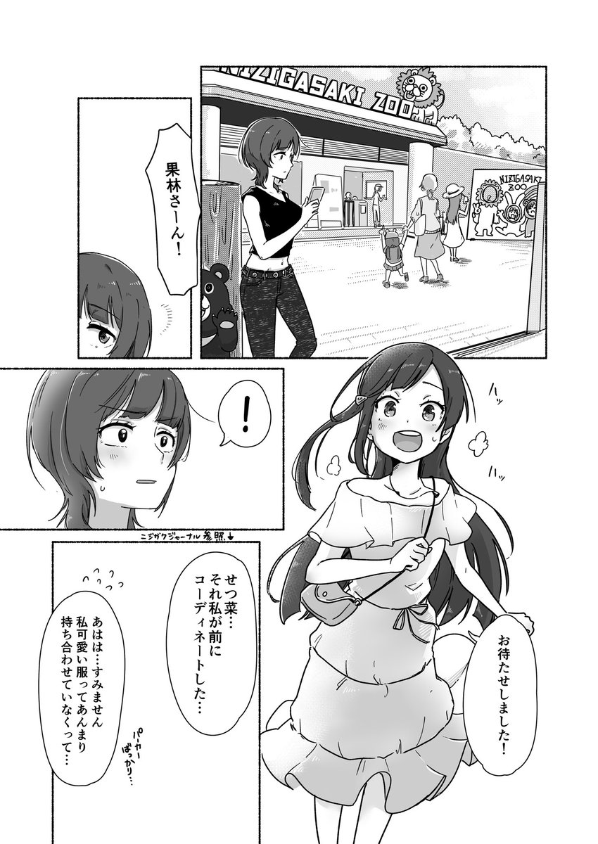 続き2 