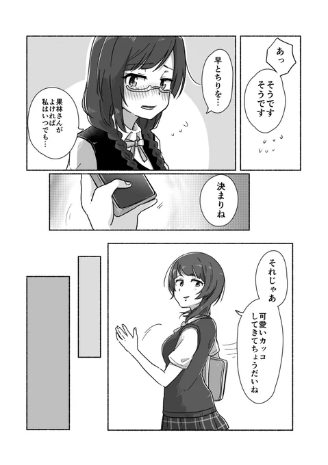 続き2 