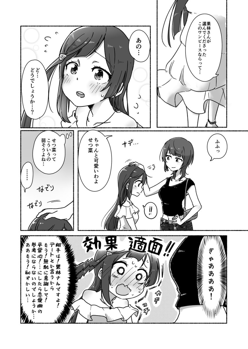 続き2 