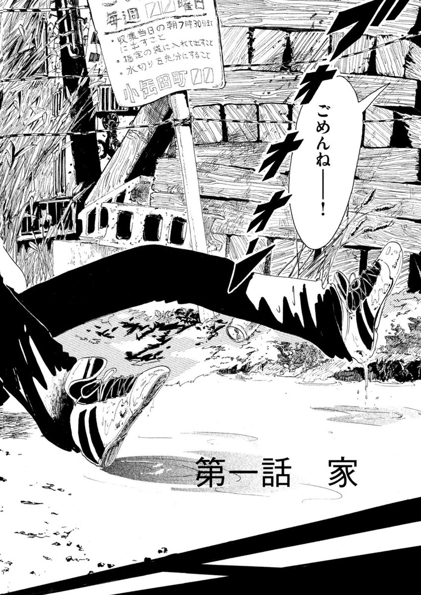 『夕方までに帰るよ』1話目まるまるコミックDAYSでフリーで読めます。
https://t.co/9K8fERv8b0 