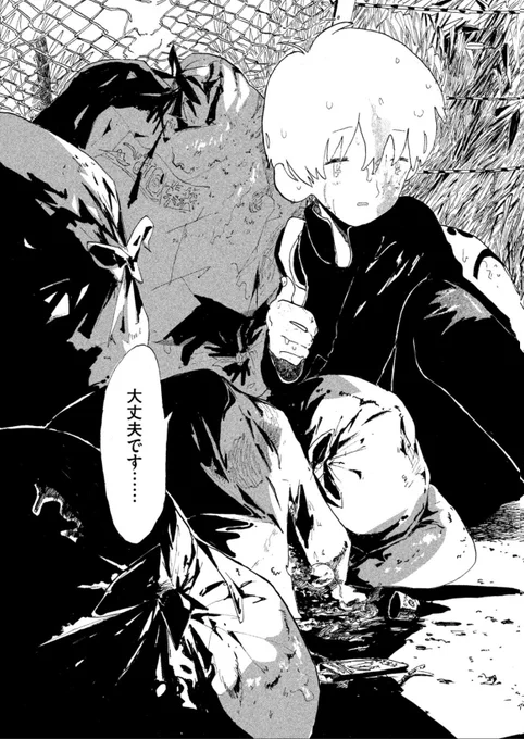 『夕方までに帰るよ』1話目まるまるコミックDAYSでフリーで読めます。
https://t.co/9K8fERv8b0 