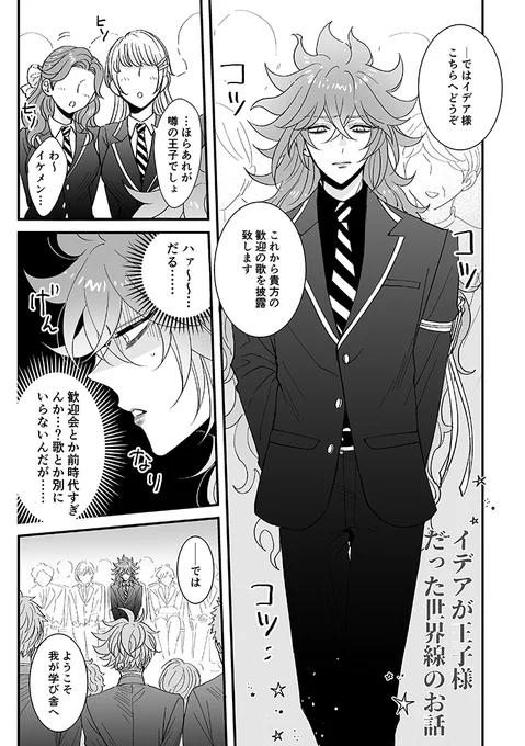 ネ…フリのヤ〇グ…イ🏹ルズが面白すぎて描きたいとこだけ描いたふんわりパロらくがき(💀転校してくる王子/🐙在校生)本にする予定もないので供養… 