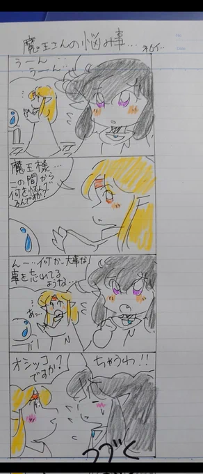🌟✨寝ちゃう前に✨🌟

(⁠ ⁠ꈍ⁠ᴗ⁠ꈍ⁠🎶✨最近…ハマってる動画は?って聞かれたら…
🌟アニメ✨はたらく細胞
🌟京都橘高校吹奏楽部
(⁠*⁠'⁠ω⁠`⁠*⁠🎶✨帰宅したらずっと観てますw✨
🌟おやすみなさい🌟
#オリジナル漫画 