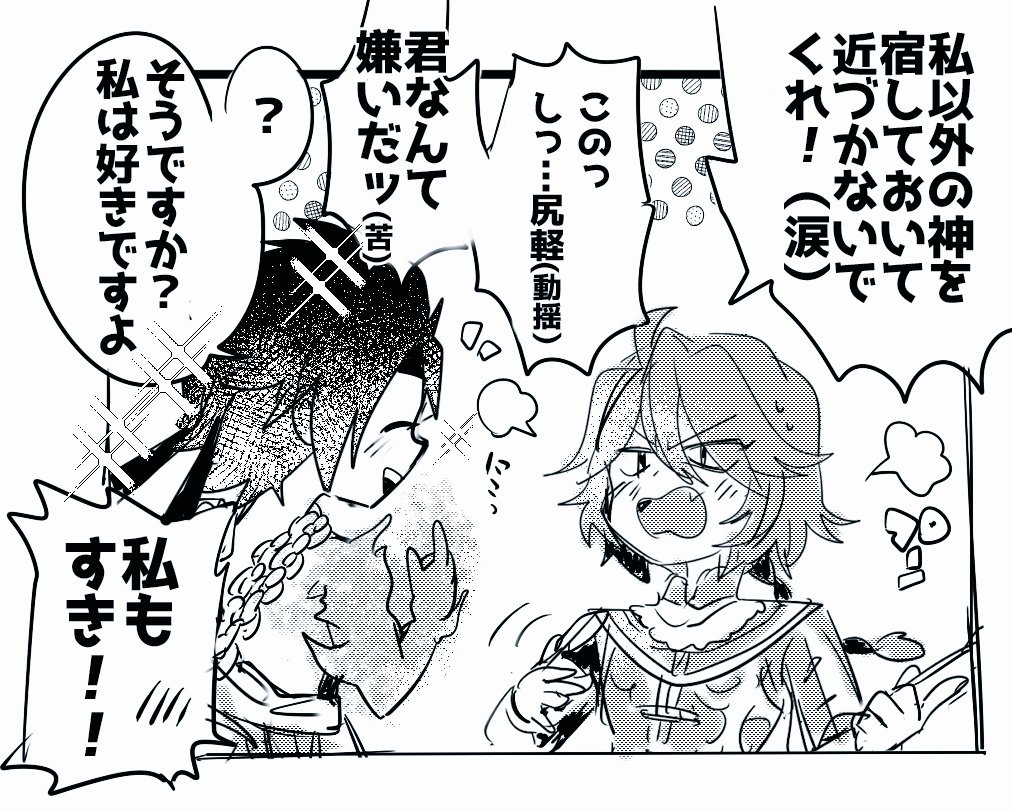 幸村に嘘を言う度傷付くロキ😇 