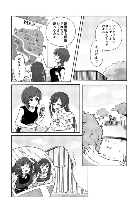 続き3 