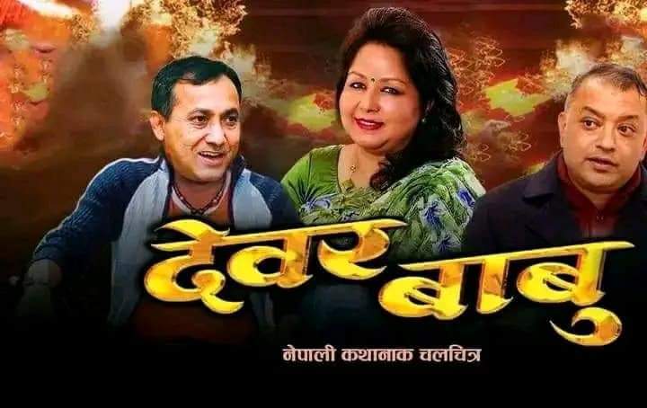 bishwaprakash77's tweet photo. व्यङ्ग्य र आलोचना गर्ने अधिकार लोकतन्त्रले हरेकलाई दिएको छ l यसलाई कसैले पनि नकारात्मक रूपमा लिनुहुन्न l तथ्यमा आधारित जो हुन्छन् तिनले परिमार्जनलाई सघाउँछन्, जो हुन्नन् ती समयसँगै हराउँछन् !

नवबर्ष शुभकामना दिँदै यस्तो व्यङ्ग्य, आलोचना र प्रश्नलाई सदैब स्वागतको प्रतिबद्धता ! https://t.co/1nmMqzir8y