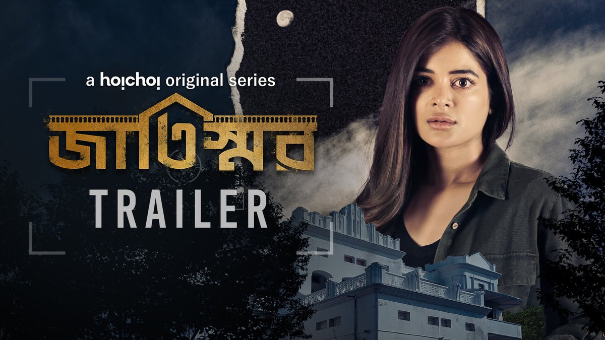 newmoviereview3's tweet photo. Jaatishawr (2023) Trailer: Madhumita Sarcar starring series premieres on 21st April on Hoichoi
For more info visit: https://t.co/PlFXtPB7nx
#Jaatishawr #Hoichoi #MadhumitaSarcar #SaniGhoseRay #RohaanBhattacharjee https://t.co/v9Qwb1eX1U