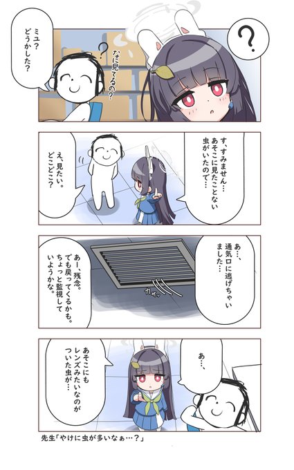 春だからかな?
#ブルアカ https://t.co/fKdJMuIbvz