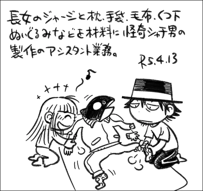 メチャクチャ楽しそうだったので、いう通りにしました #父娘ぐらし #還暦子育て日記 https://t.co/yUp6fs6V8a