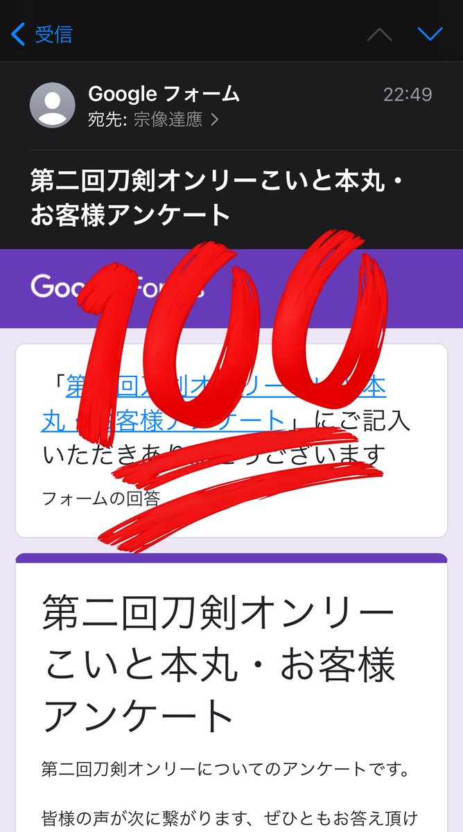koito2022's tweet photo. アンケートにお答え頂きありがとうございます。特典の500円OFFクーポンですが、アンケートの送信画面または送信完了メールがクーポンとなります。是非スクショして保管しておいてね！ #こいと本丸 https://t.co/2Jre3FEFZE