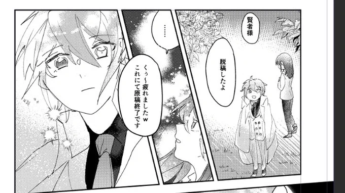 やったあ!!! 
