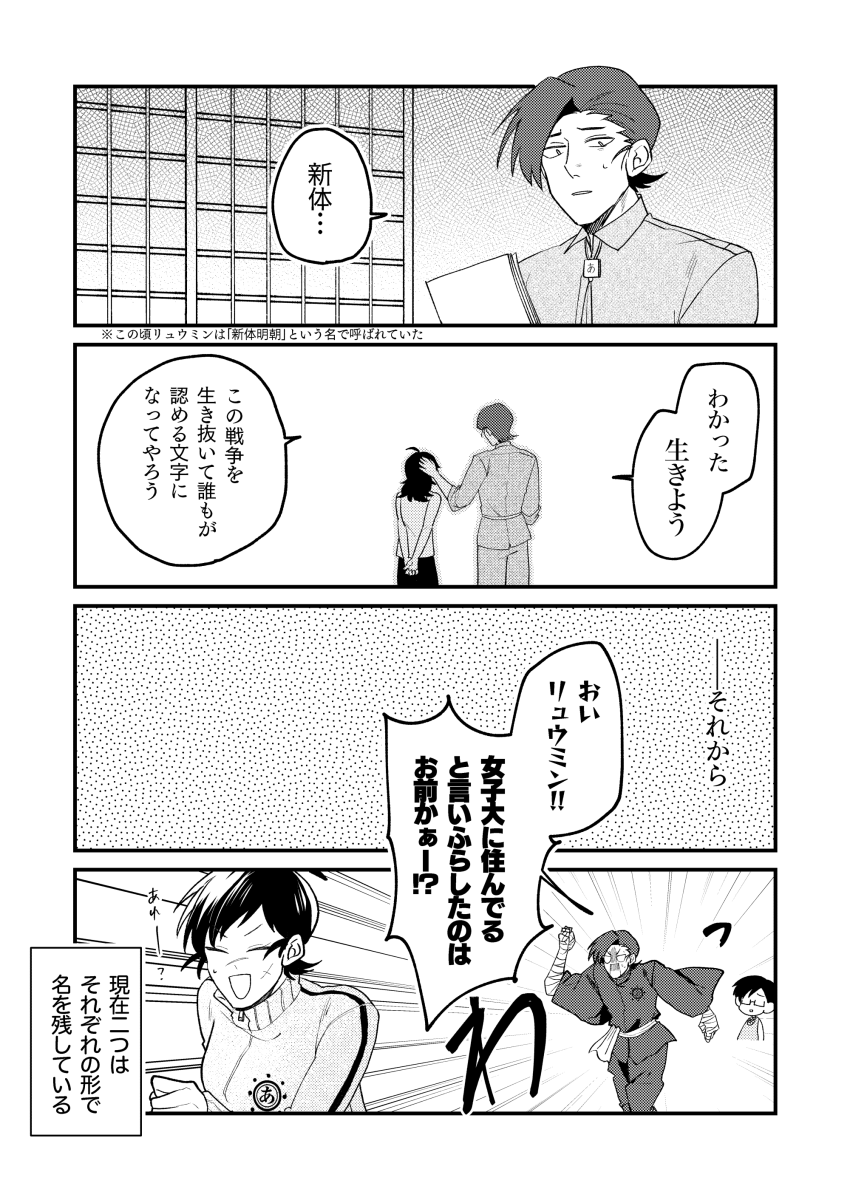 【フォント擬人化】森川龍文堂とリュウミンと龍宋と④#タイポのおしごと 