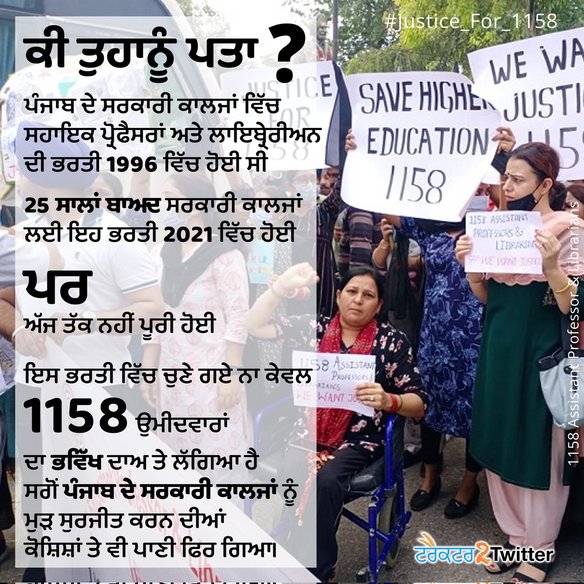 1158APFront5aab's tweet photo. .#Justice_For_1158
I am #SharanpreetKaur (75% Visually Impaired) This #1158recruitment came out after 25 years, my name was on the merit list of candidates.
On 03/12/2021, I received my appointment letter. Standing in solidarity with my colleagues who are still fighting.#Save1158 https://t.co/4illDhswK9