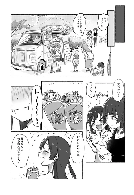 続き4 