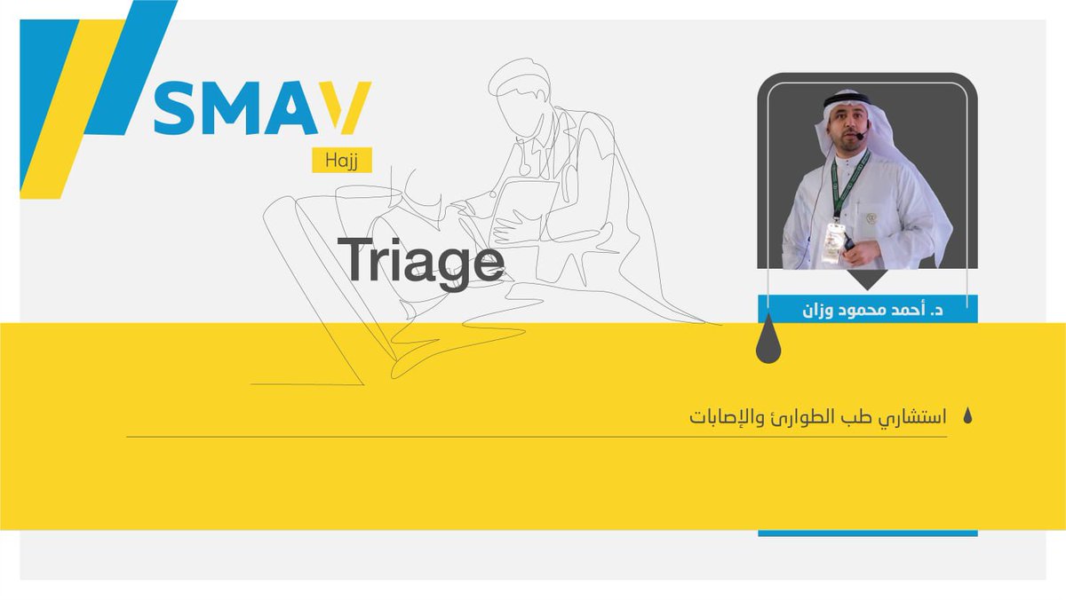SMAV_SA's tweet photo. مرّ المتدربون معنا بـ 4 محطات تعليمية في يوم التدريب الحضوري بمكة المكرمة 
حيث تلّقوا المعرفة والمهارات الأساسية حول أبرز ما يحتاجونه في التطوع الصحي بخدمة ضيوف الرحمٰن 🕋 
وذلك على أيدي خبراء متخصصين 

#أكاديمية_SMAV
#تطوع https://t.co/KPecdnmaKv