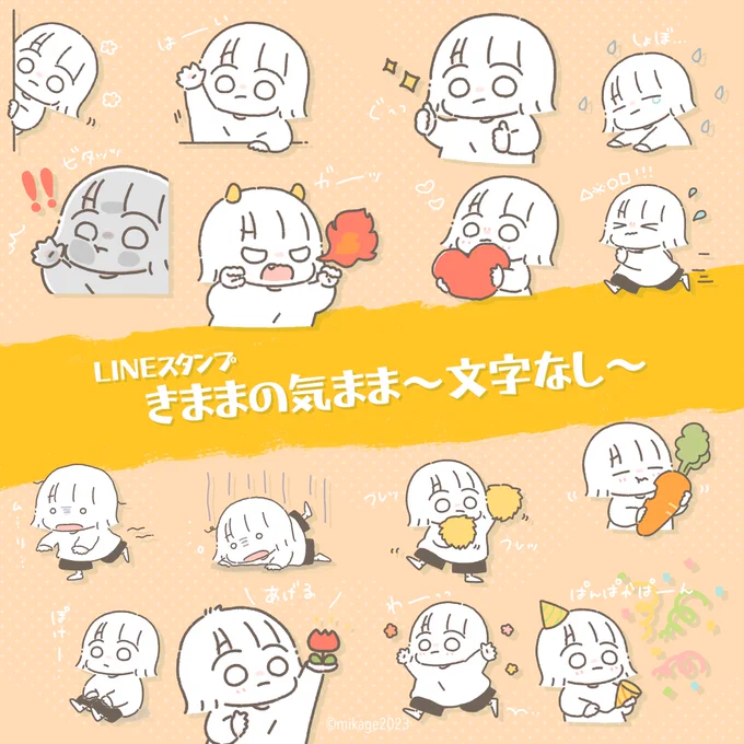 新作出る前に過去スタンプを宣伝させてください🌷

個人的には"どこで使うんだ"なスタンプがおすすめですが使いやすいスタンプも作っています🫶

https://t.co/0wgOZzrpCe 