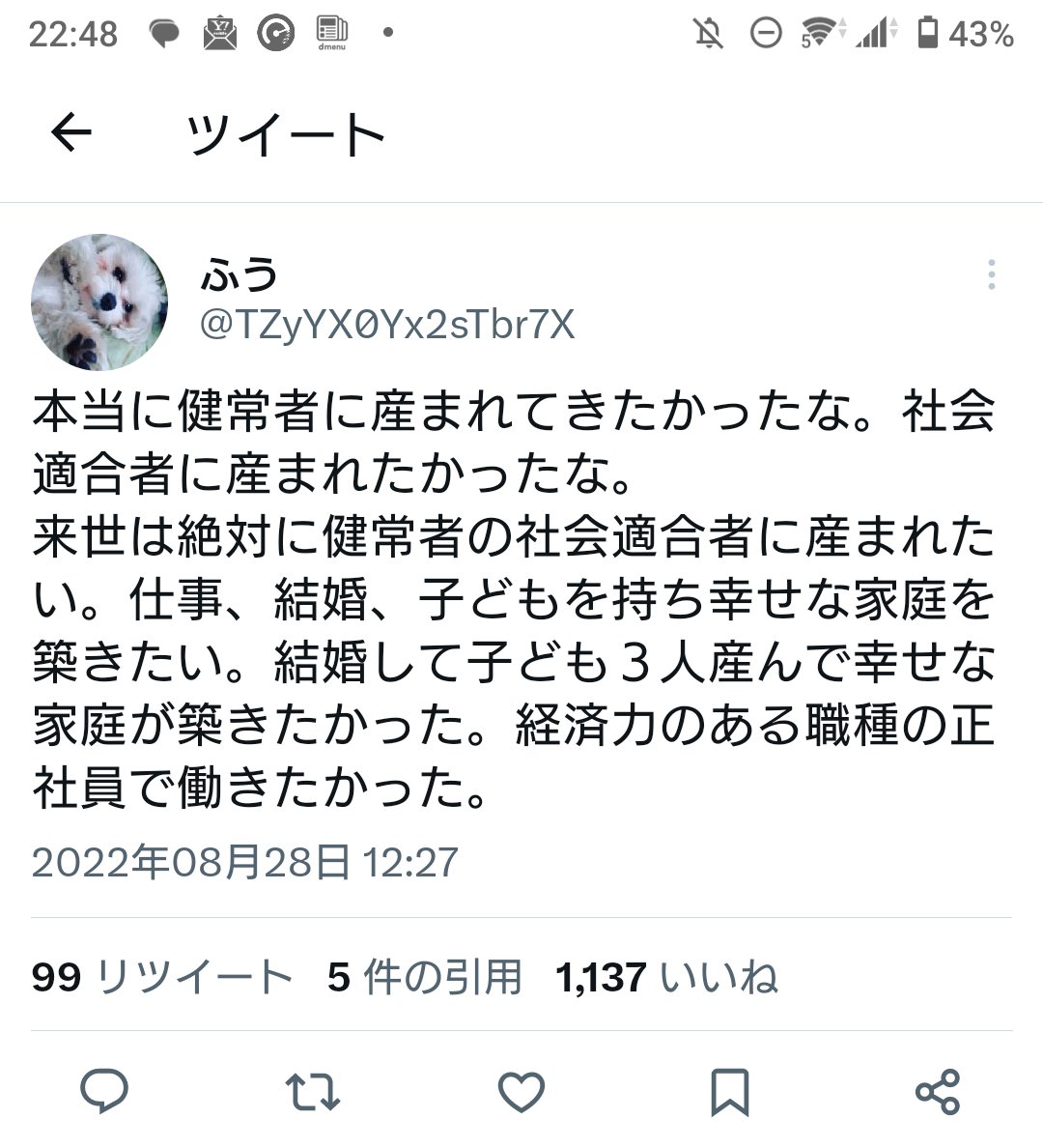 ふう tweet media