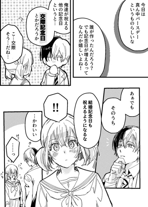 冬こは真ん中バースデーおめでとう🎉