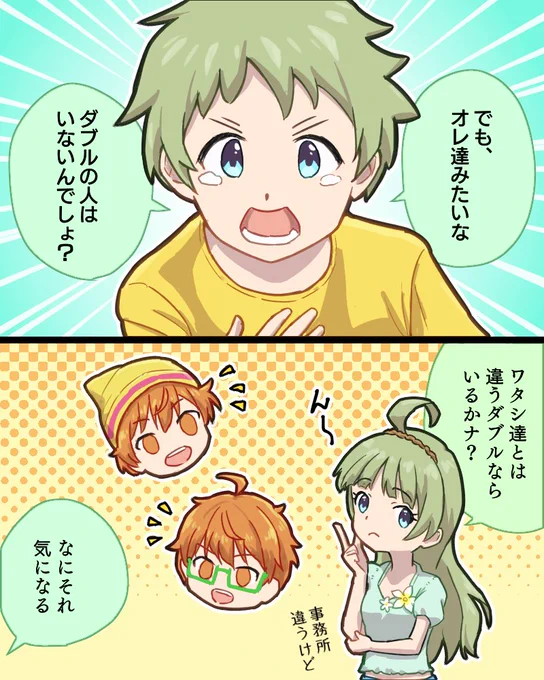 ジョアンメインコミュ
弟くんはSSRを参考にとりあえず泣かしとく 