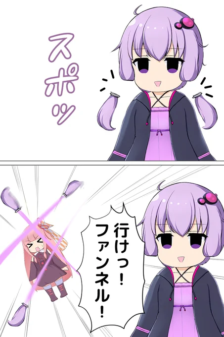 ニュータイプと化したゆかりさん 