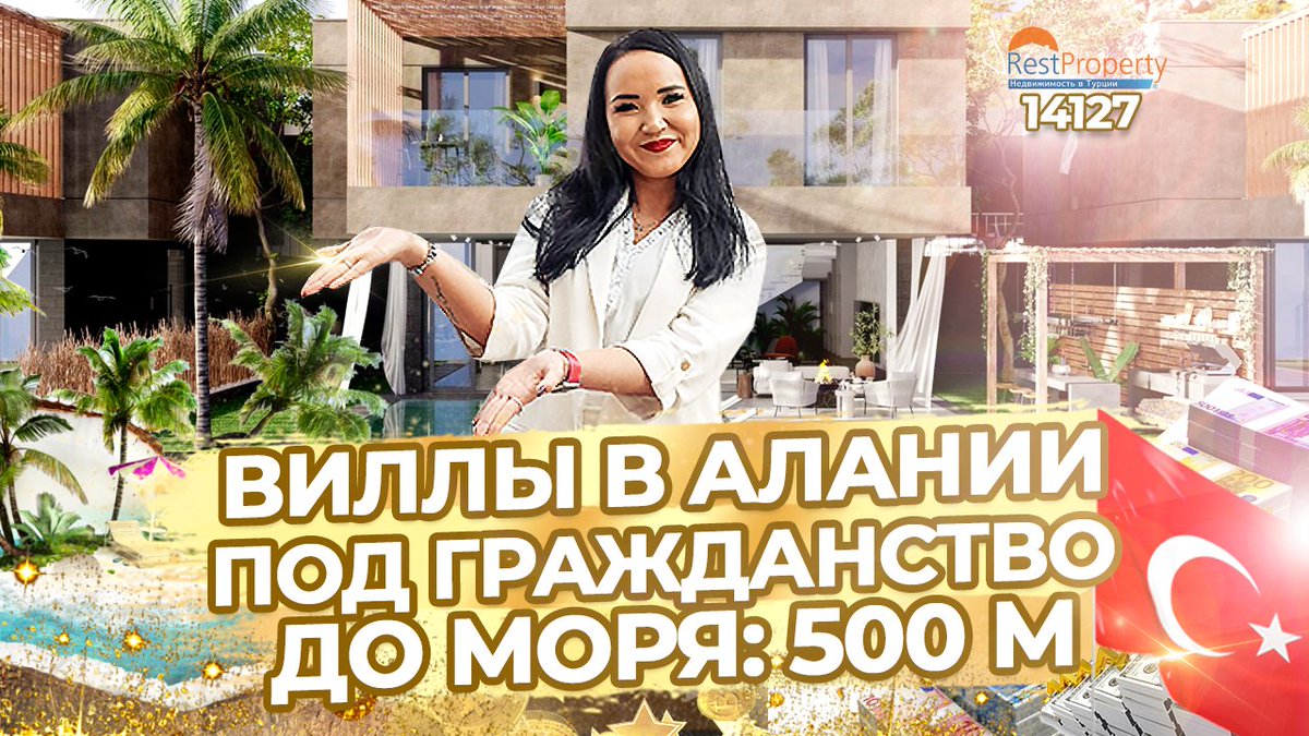 Restproperty's tweet photo. Виллы в Алании под Гражданство Турции 🔹 Актуальная цена и подробное описание на нашем сайте https://t.co/j5r9Hjvf83 или Вы можете связаться с нами напрямую через WhatsApp: https://t.co/lAM1c042Bo 
🎬https://t.co/JKHkxbm6HM https://t.co/p21EyCjXay