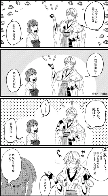 鶴さに

めんどくさい鶴丸 