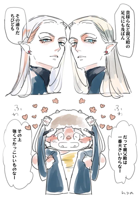 金銀兄弟と親父殿(創作) 身長の話してる? 