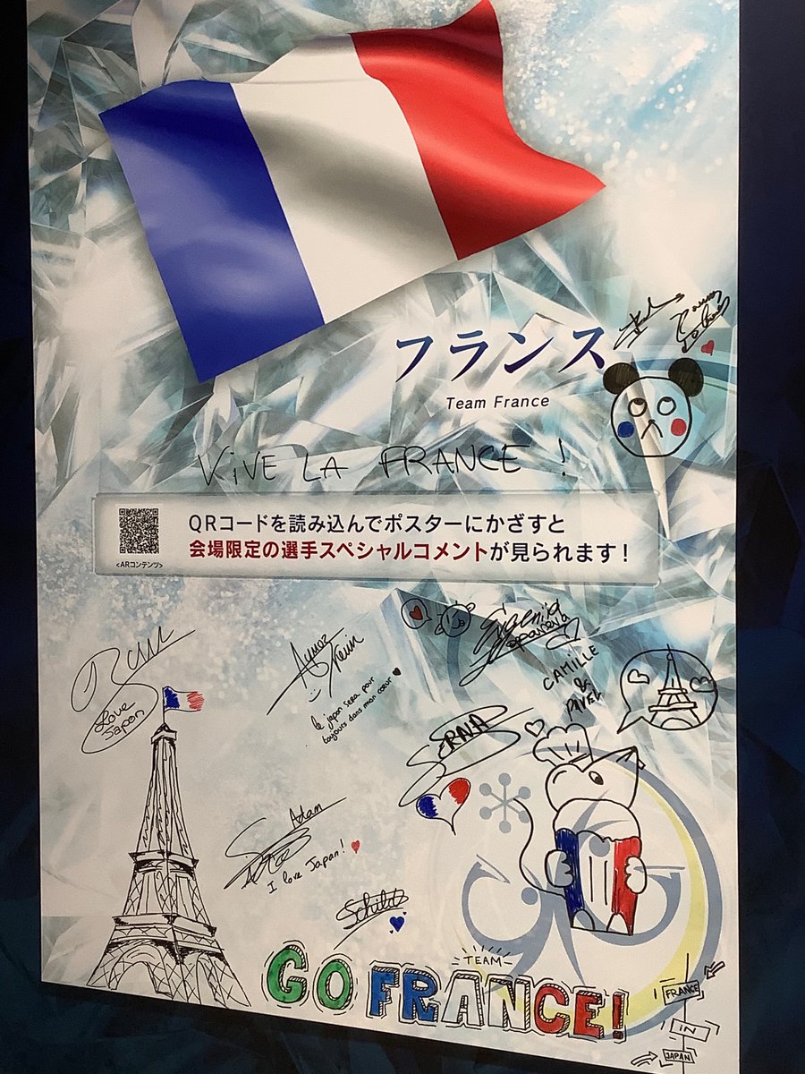 Francophilie3's tweet photo. #TeamTrophy 2023
チームフランス🇫🇷
#figureskate #フィギュアスケート https://t.co/M10hQejBql