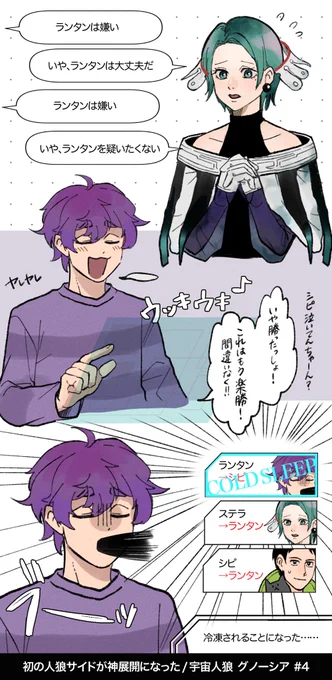 🐺神展開🐺 