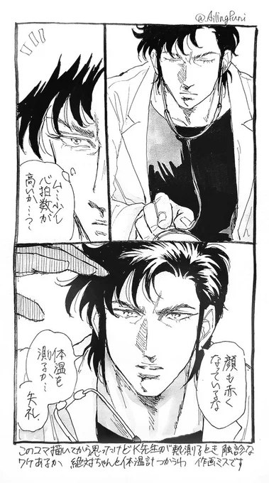 フォロワーさんが考えてくれたK2️⃣の一人先生夢 