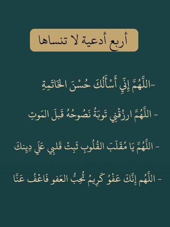 -
ليلةٌ وتريةٌ وليلة جمعة! 
وربٌّ رحيم.

 لعلها #ليلة_القدر 🌙

اللهمّ إنك عَفُوٌ تحب العَفو فاعفُ عنا ♡︎

فأكثرو من الدعاء 🤲
.