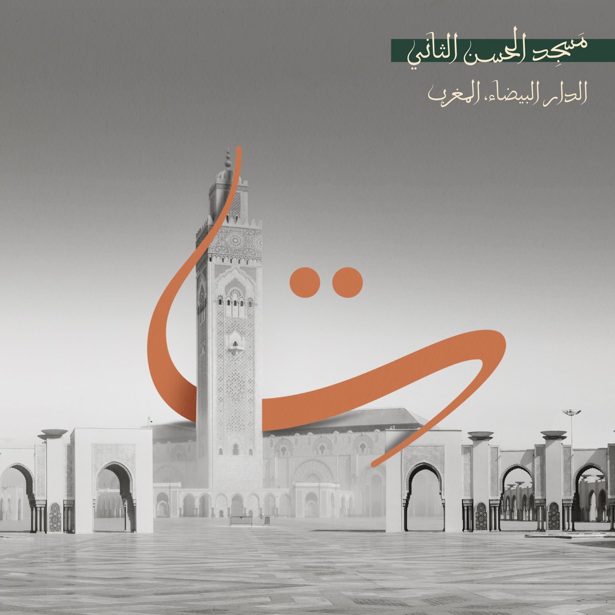 TS_fonts's tweet image. Thuluth Letters harmonize with Maghreb landmarks.

Full Project
be.net/gallery/167562…

#maghrib_thuluth #thuluth #arabictypography #arabictype  #lettering #typography  #typedesign  #arabicfont  #poster #خط_عربي #خط #تايبوغرافي #خطوط_عربية  #تصميم #حروف #خطوط #خط 
#ثلث_مغربي