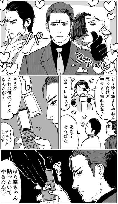 ゲーセンの峯義孝シリーズ、峯義孝の「あなたから教わることなんか、なにもありませんよ」の台詞のせいで息吹を見せ始めたの笑う。