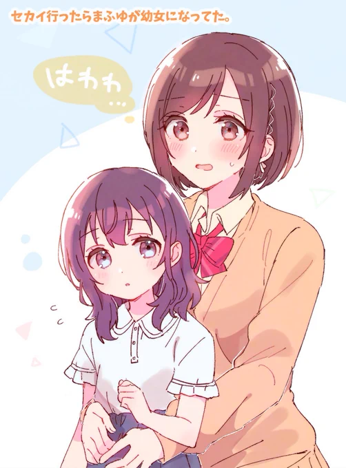 つい姉力が出てしまう絵名さん 