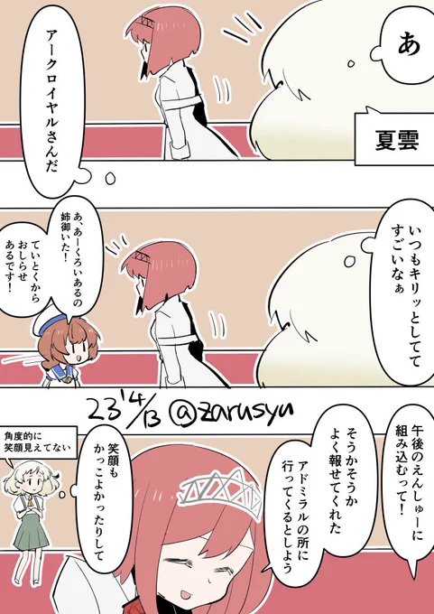 綺麗なお姉さんがめっちゃいい笑顔になってるのとか好き。(ソードフィッシュのこと話すときもめっちゃいい笑顔してそうとか、ちょっとよぎった  第四号海防艦、夏雲、アーク・ロイヤル #艦これ版深夜の真剣お絵描き60分一本勝負 #艦これ版真剣お絵描き60分一本勝負_20230413