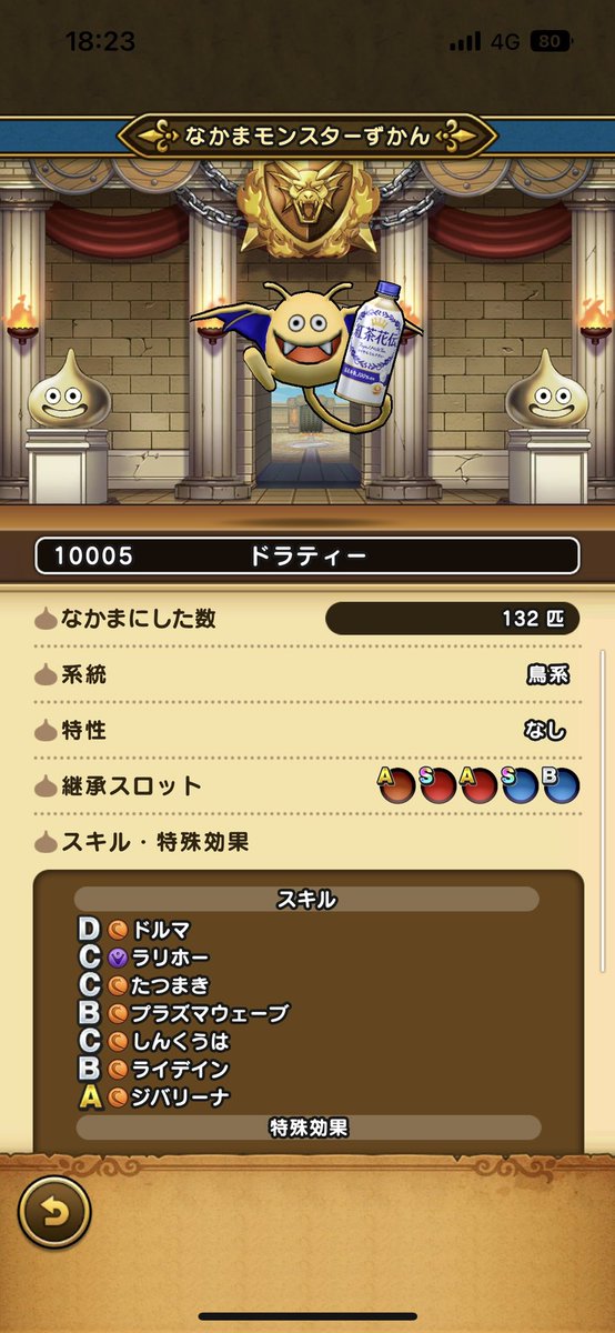 coco7188's tweet photo. 132個のタマゴを割って、特10優122
極どころか超すら出なくて悲しみ
復刻希望！
#ドラクエウォーク https://t.co/grtixhdInS