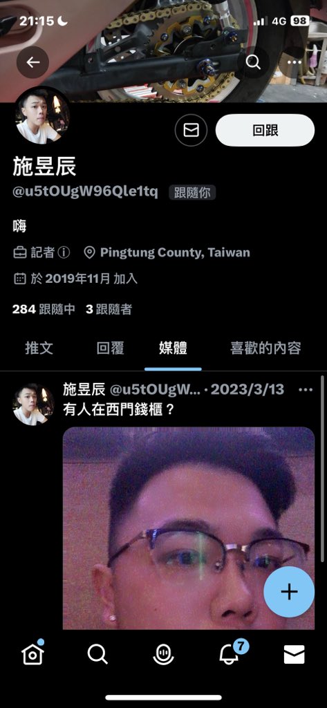 trees20110801's tweet photo. 必須公開！
如果想要約砲！
拜託一下！
不要用這麼爛的手法吧！
當然也怕其他女生受害囉！
大家有空幫忙分享一下唷
@u5tOUgW96Qle1tq 
不要到處騙耶！ https://t.co/o48rTGqVjK