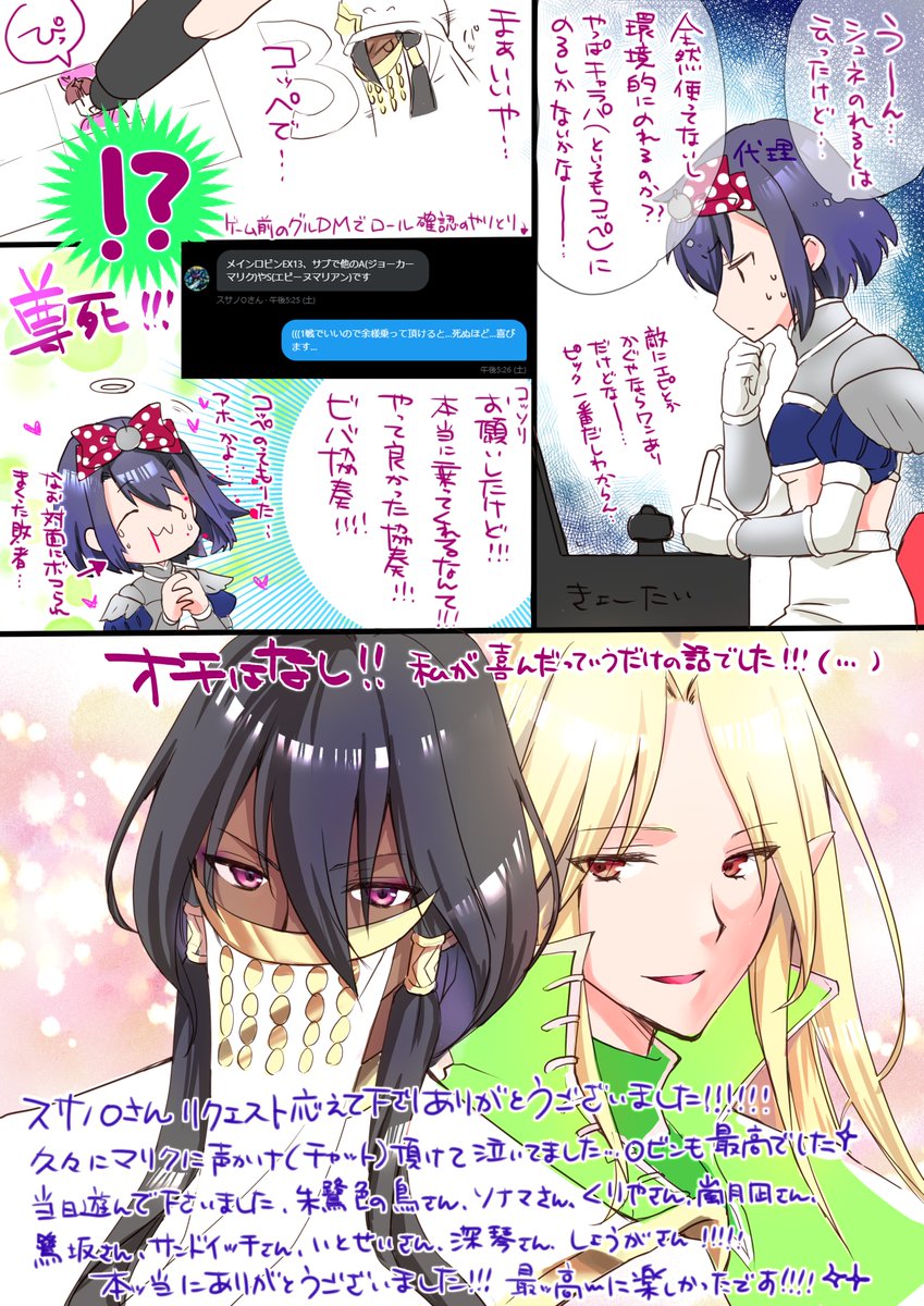 きょーそーまんが(まんが?)

ただただ組んでくださった皆様に感謝…!!!!!!!!!
私のこの感情をわかってくれる人居なそうなんだけど、好きキャスト使ってもらうと大体私こんな感じです… 