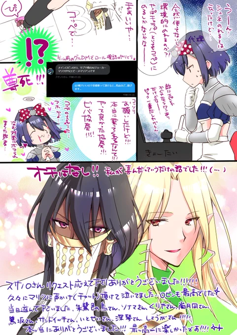 きょーそーまんが(まんが?)

ただただ組んでくださった皆様に感謝…!!!!!!!!!
私のこの感情をわかってくれる人居なそうなんだけど、好きキャスト使ってもらうと大体私こんな感じです… 