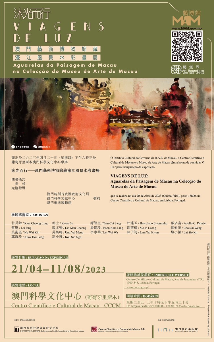 Centro Científico e Cultural de Macau tweet media