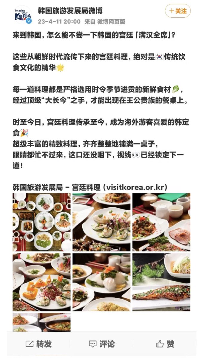 South Korea? Palace? 满汉全席/Manchurian Han Cuisine?????🤣🤣🤣🤣

#Culturalappropriation