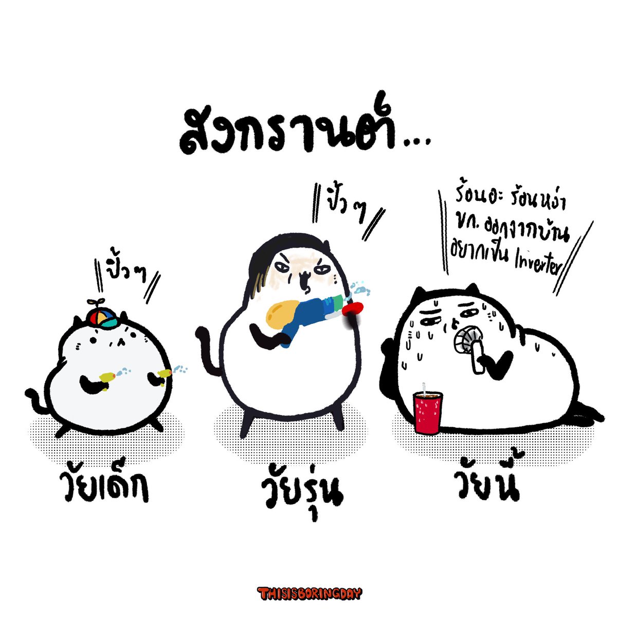 แงวน่าเบื่อเพื่อนรัก (เป็นแงววิเชียรมาศ) tweet media