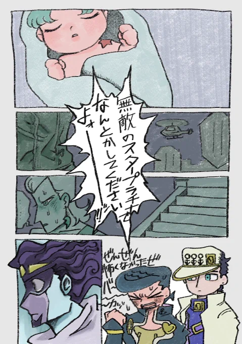 #jjba #fanart 
無敵でなくてよかった 
