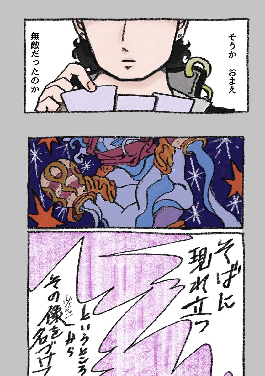 #jjba #fanart 
無敵でなくてよかった 