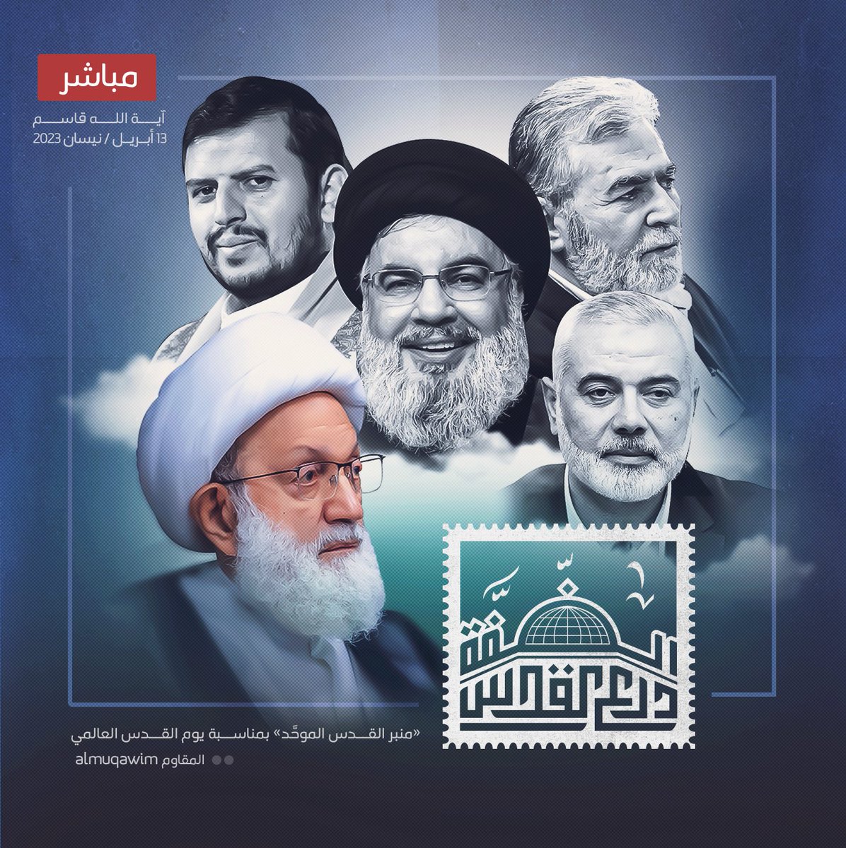 almuqawim's tweet photo. #آية_الله_قاسم: تحيّة للشباب المقاوم في الضفّة الغربية والقدس، لكلّ المقاومة عن فلسطين، عن القدس، عن الأقصى، عن الصلاة، عن الاعتكاف في المسجد .. وكلّ الأمّة الصادقة معكم لا اليوم فقط، ولا لغدٍ القريب فقط، وإنّما على طول الخط، وما دامت الحياة، والله وليُّ النصر. https://t.co/HMa4HXA9oV