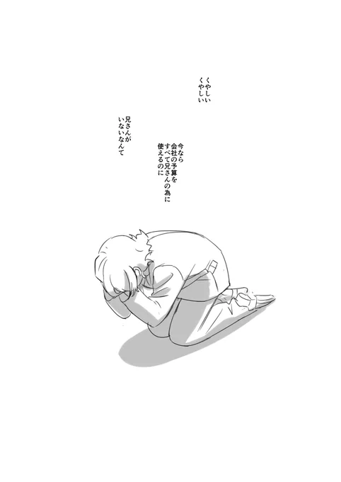 CEOになってはいけない人 