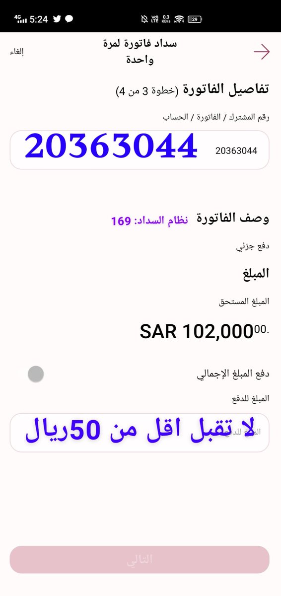 W1a4e2e6m1's tweet photo. #العشر_الاواخر_من_رمضان
🔸فاتوره ابوي
🔸اب يعول 4اطفال 
🔸خدماته موفقه 
🔸تكفون فزعتكم يا اهل الخير والأيادي البيضاء
اجري واجرك عند الله 
🔸نظام السداد من 50ومافوق  
🔸رقم الفاتورة :20363044 https://t.co/rtaDuWWd41