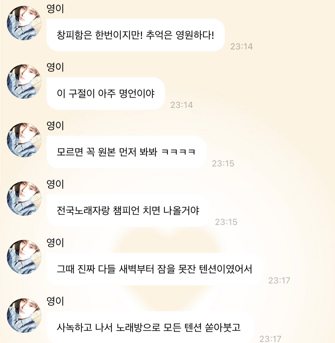 ABZ_archive's tweet photo. 하필 민희형이랑 무조건 해야겠다고 생각한 이유가 너무너무 궁금해요🥹 다음에도 꼭 같이 해주길....~~ https://t.co/MUONo7fb4C